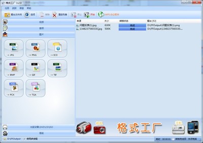 格式工廠 功能強(qiáng)大的多媒體格式轉(zhuǎn)換工具官方指南