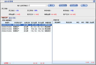 美萍電腦行業管理軟件 一站式解決方案，賦能電腦業務高效管理